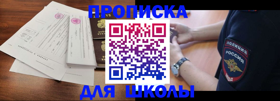 временная регистрация недорого в Ворсме