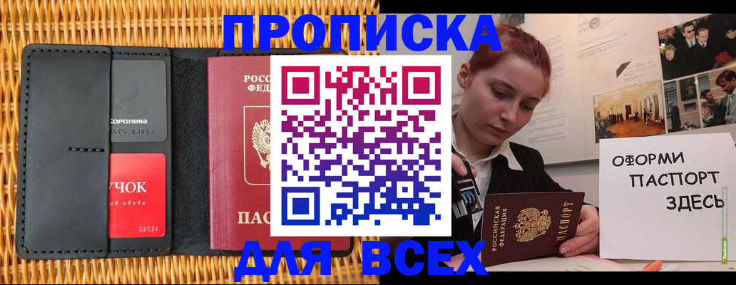 временная регистрация в Ворсме