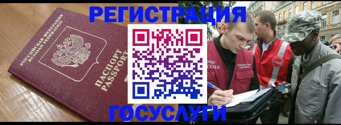 купить прописку в Ворсме