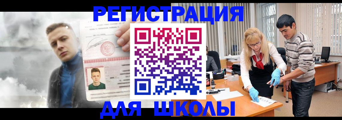 прописка в Ворсме